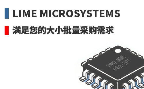 Lime Microsystems �������Ĵ�С�����ɹ�����